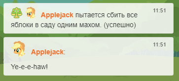 Попытка действия